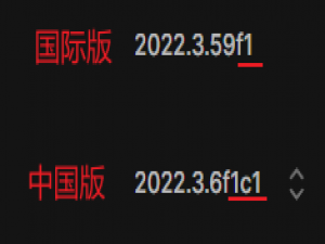 Unity国际版的那些问题，看这一篇文章就够了