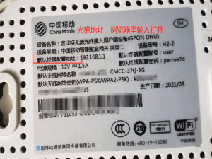 光猫配置DMZ到路由器_联通光猫如何开dmz