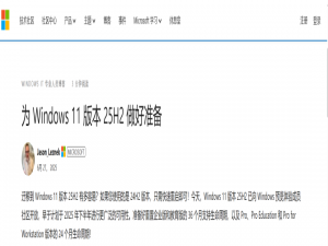 Win 11 25H2体积大减40%，微软终于憋了个大的