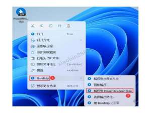 PowerDesigner安装教程（附加安装包）PowerDesigner详细安装教程PowerDesigner 16.6 最新版安装教程