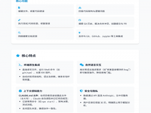 Claude Code 实战指南：用 AI 玩转终端编程，效率狂飙！