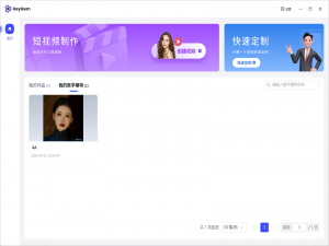 Heygem：免费！开源！本地电脑运行的AI数字人，电脑没有显卡不用看了