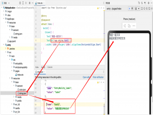 鸿蒙中基础组件的学习