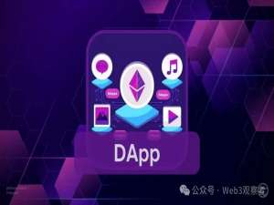 DApp 3.0 进化论：从智能合约到链上生态的架构革命——解码下一代去中心化应用的技术密码与商业落地路径_数图公链 dapp
