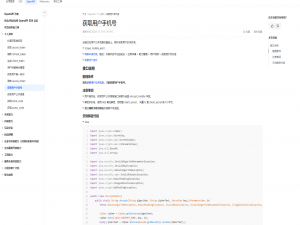 【01】整体试验思路，如何在有UID的情况下获得用户手机号信息，python开发之理论研究试验，如何通过抖音视频下方的用户的UID获得抖音用户的手机号-本系列文章仅供学习研究-禁止用于任何商业用途-仅_抖音id提取手机号黑科技