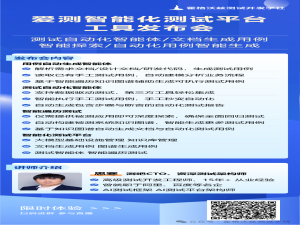 手工测试工程师要失业了？2025年最炸裂AI测试工具发布：不写代码也能搞定全流程自动化！
