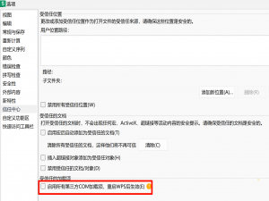 不坑盒子突然不见了怎么办？