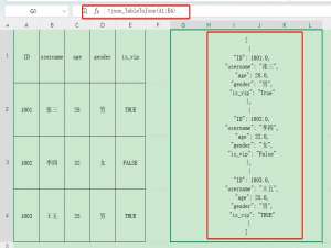 Excel转JSON，无需写代码，一个函数搞定！