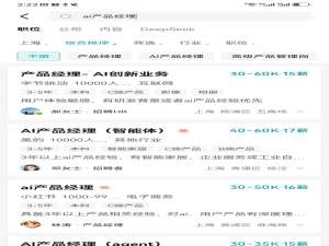 挑战与机遇并存：3个月转行AIGC产品经理靠谱吗？