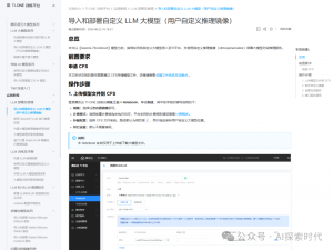 云计算与大模型训练的结合，非常详细收藏我这一篇就够了_云上大模型