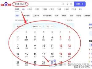 SEO实战派白杨SEO：SEO中说的框计算、知心搜索（知识图谱）是什么？有什么用处？