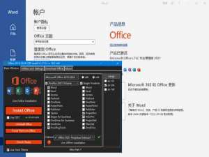 微软Office 2016-2024 x86直装版 v16.0.18324 32位_office2016直装版