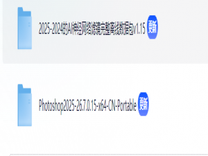 PS2025 v26.7 Photoshop2025+AI生图扩充版，支持AI画图_ps2025 26.7