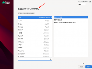 RockyLinux 10 正式发布：更快、更稳、更安全、更AI！