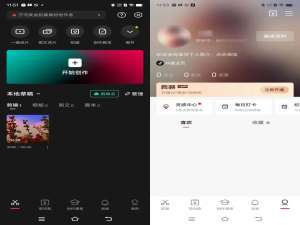 剪映svip全功能版，安卓PC通用！_剪映功能全开版