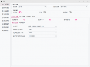 游戏翻译汉化工具软件 AI大模型快速汉化 LunaTranslator