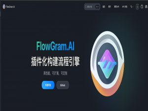 FlowGram 简介：开源前端流程搭建引擎