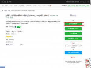 uniapp在android ios保活，挂后台可运行_uniapp 保活