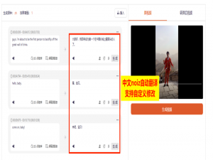 如何克隆“甲亢哥”的声音制作同款视频_nozi