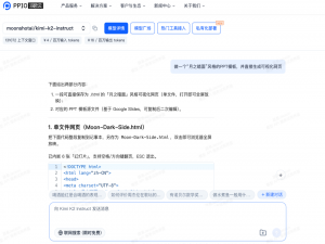 PPIO上线Kimi K2高性能版，TPS翻倍至35 tokens/s