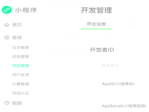 小程序通过模板消息发送通知（基于订阅消息实现）_小程序模板消息