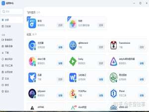 全网最详细介绍飞牛NAS（Fn OS）之Docker篇+部署兰空图床_飞牛docker