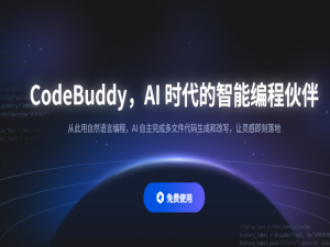 敲键盘太枯燥？Codebuddy帮你开发打字练习小游戏_敲键盘太枯燥?codebuddy帮你开发打字练习小游戏