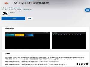 微软狠心抛弃「远程桌面」！5月28日后，1.5亿用户该何去何从？