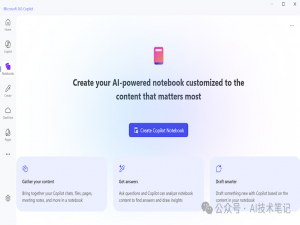 三个 Copilot 实用技巧，用好 Microsoft 365 Copilot，高效掌控工作节奏_copilot高级使用