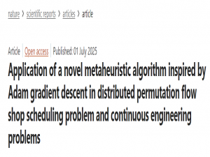 2025年7月Nature子刊-Adam梯度下降优化算法Adam Gradient Descent-附Matlab免费代码