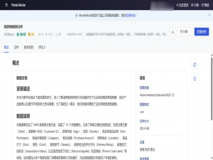 ModelWhale+数据分析 消费者行为数据分析实战