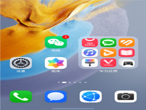 华为手机中的微信如何开启多个？手机微信多开分身教程_华为微信怎么开多开