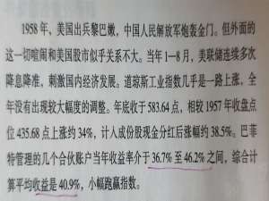 精华贴分享｜邢不行逐年读巴菲特-1958年：道指38.5%、“联邦信托”的交易、买房、第三个孩子
