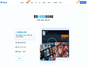 AI作图效率高，亲测ToDesk、顺网云、青椒云多款云电脑AIGC实践创作_aigc 云电脑
