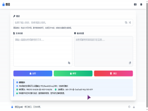 想曰加密工具好用吗？本地安全、支持多算法的加密方案详解