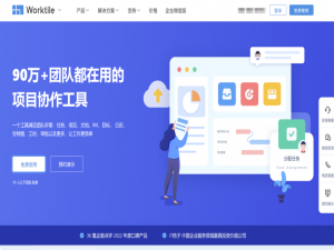 工程项目管理软件评测：13款热门平台一览