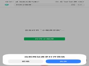 【全方位指南】H5 无缝跳转微信小程序：打通用户体验的关键技术_h5跳转小程序