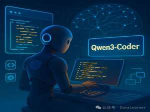 阿里神助攻！Qwen3-Coder直追Sonnet4，Claude工具也开源了！_qwen code