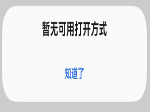 【HarmonyOS NEXT】解决微信浏览器无法唤起APP的问题_企业微信跳转提示暂无可用打开方式