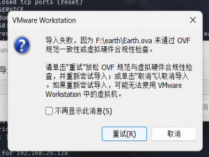 Vulnhub Earth靶机渗透攻略详解