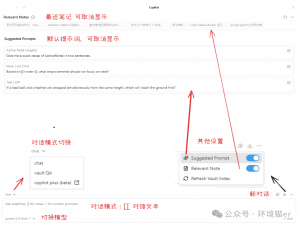 Obsidian Copilot：打造你的专属 AI 笔记助手_obsidian copilot占位符