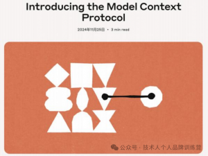 一文看懂MCP，理论+实践，教你搭建MCP应用