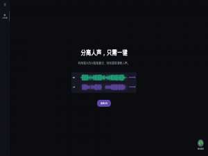 AI Fooler 最好用的人声分离网站_aifooler