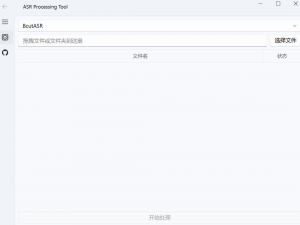 多线程语音识别工具