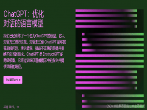人工智能里程碑ChatGPT之最全详解图解