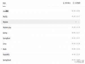 Spring Boot + vue-element 开发个人博客项目实战教程（二十、登录日志、用户、分类管理页面开发）