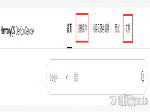 获取OpenHarmony源码：从DevEco Marketplace获取（2）