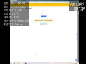 sunshine和moonlight串流网络丢失帧高的问题（局域网）_moonlight网络丢失帧