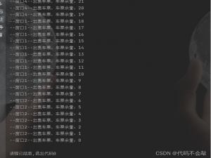 JAVA实验8 多线程编程