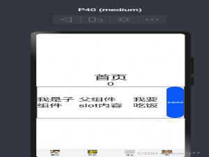 OpenHarmony（2）